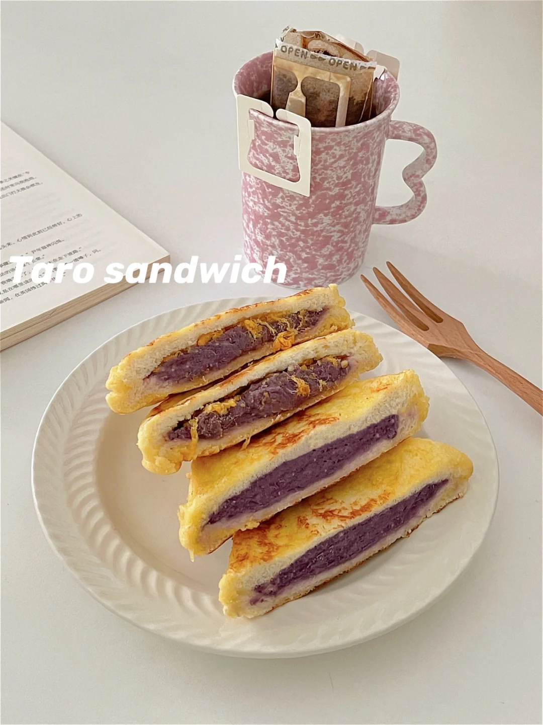 健康早餐少糖无油｜紫色系💜奶香芋泥三明治