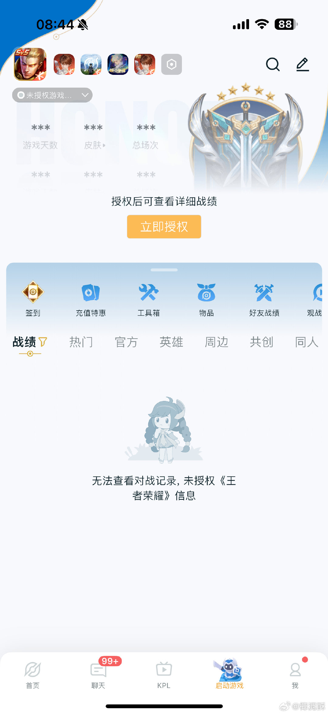 #荣耀茶话会[超话]#  月租了一个号出去，昨天租客说想挂营地我拒绝了，今天看给营地授权取消了[泪奔]这种要跟她说把授权打开吗 ​