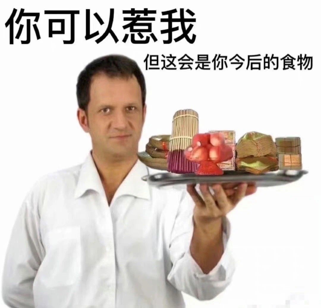 阴阳怪气表情包
