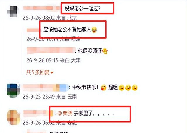 中秋何超莲晒出大宅团圆照，却意外掀起全网热议。
 

镜头里面姐弟亲昵，祖孙欢声笑语，唯独看不见窦骁的身影。
 

不少网友直言窦骁终究是错付了。
 

合着在一些人眼里，过节没去丈母娘家跟着烤肉，天就要塌了？
 

真不用替窦骁觉得委屈。
 

看看布力径豪宅里那场草坪聚餐，镜头扫过去全都是三房自