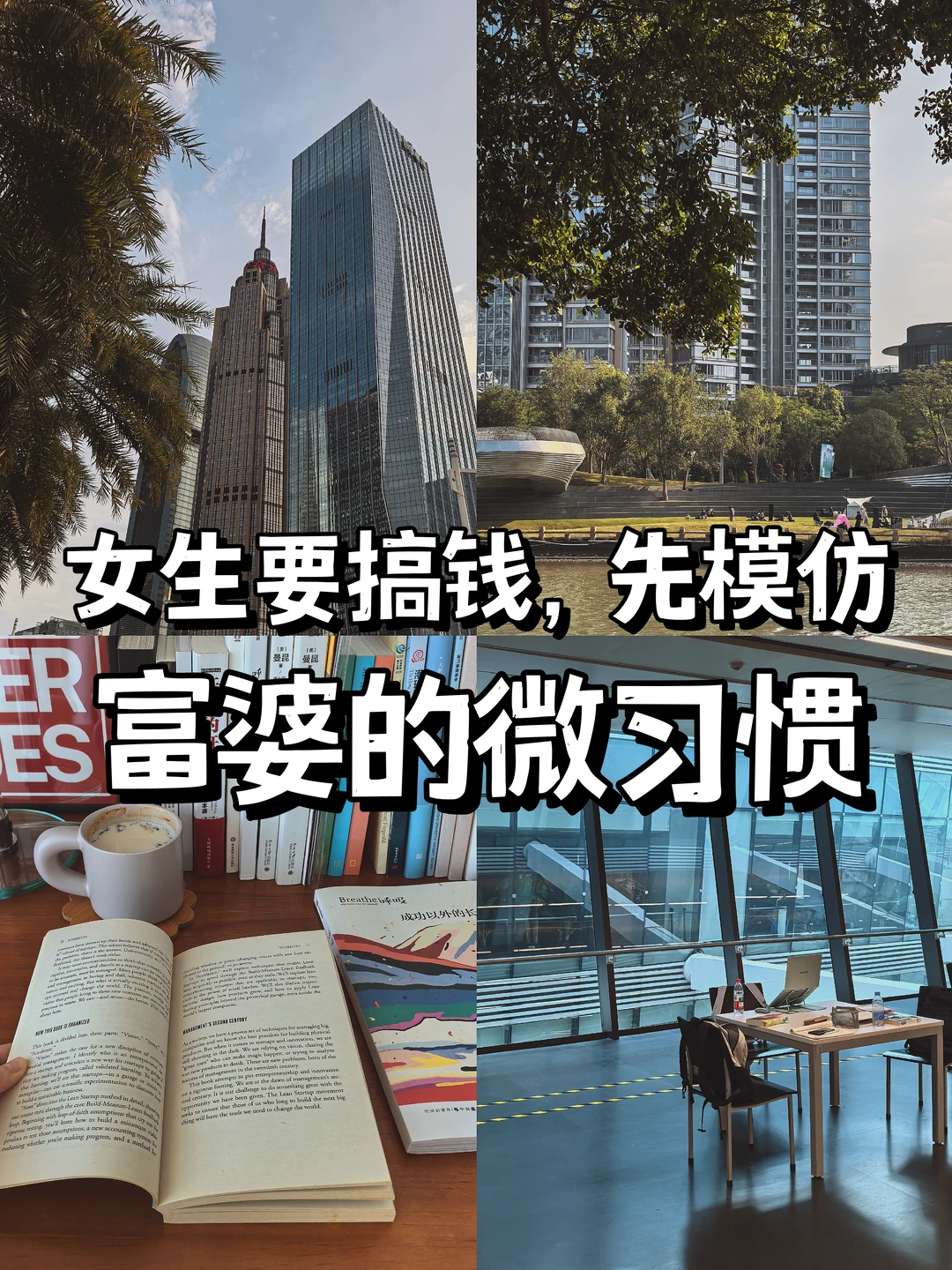 人生建议，一定要敢于去想你要成为的人💪