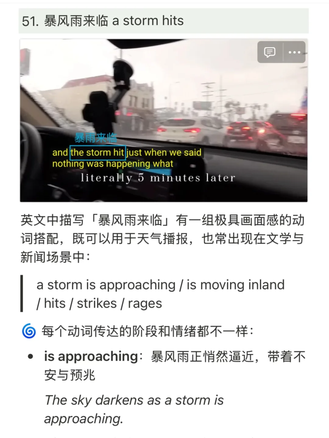 🎙️ 油管博主地道口语汇总