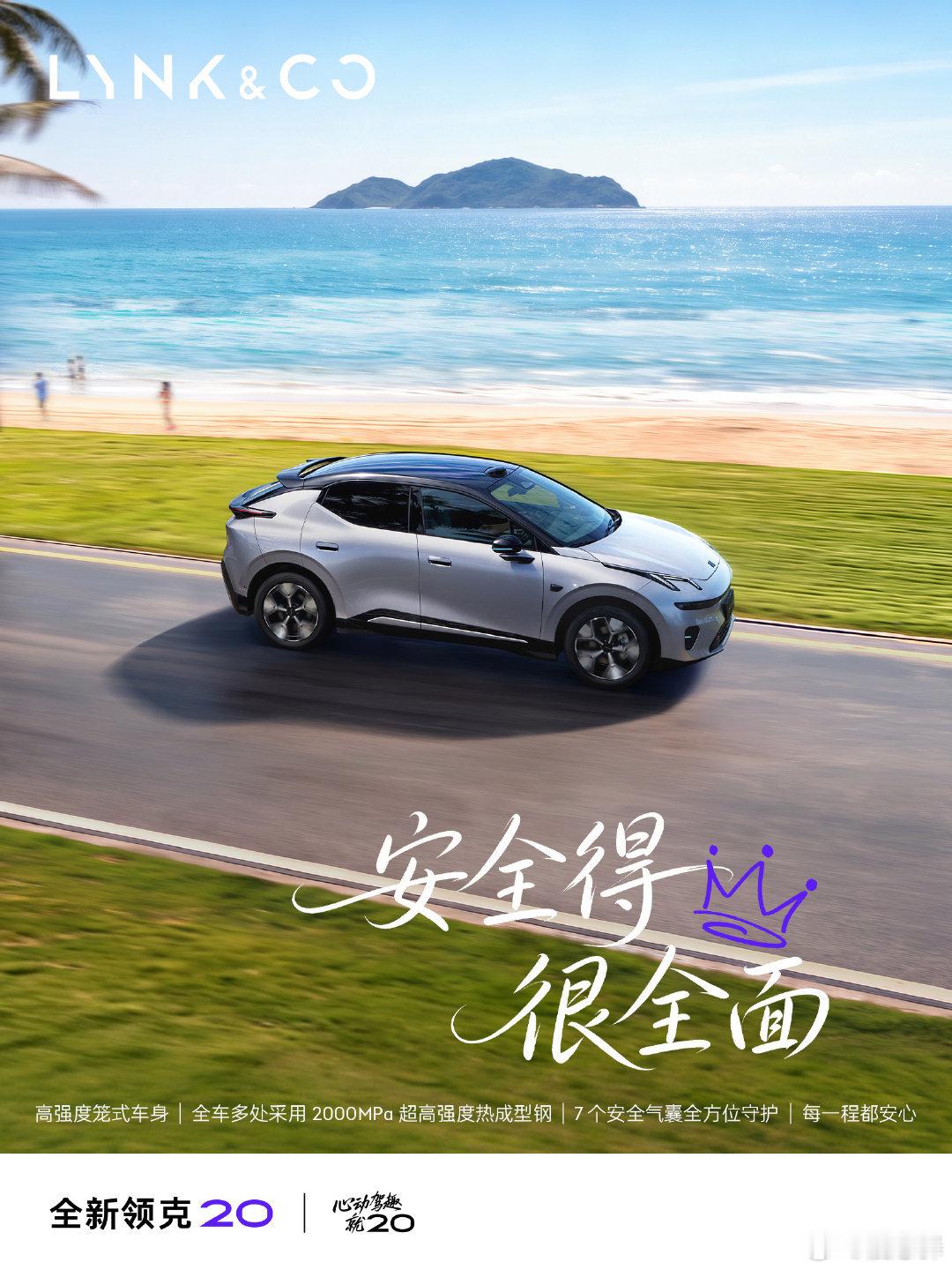 #吴谨言同款领克20上市11.88万起#  @领克汽车 
哎哟喂！全新领克Z20这波配置真的绝了😱！全系标配800V+激光雷达，这安全感直接拉满好吗🔥！每天早晚高峰堵成狗🐶，最怕的就是前车急刹自己反应慢半拍，结果激光雷达比我还机灵，提前预警稳稳刹停🛑！还有那个6C超快充⚡️，早上出门发现忘充电？ ​