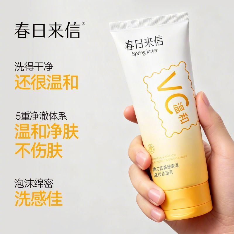 PDD【21.9】春日来信】维C氨基酸洗面奶100g*2  多重氨基酸...