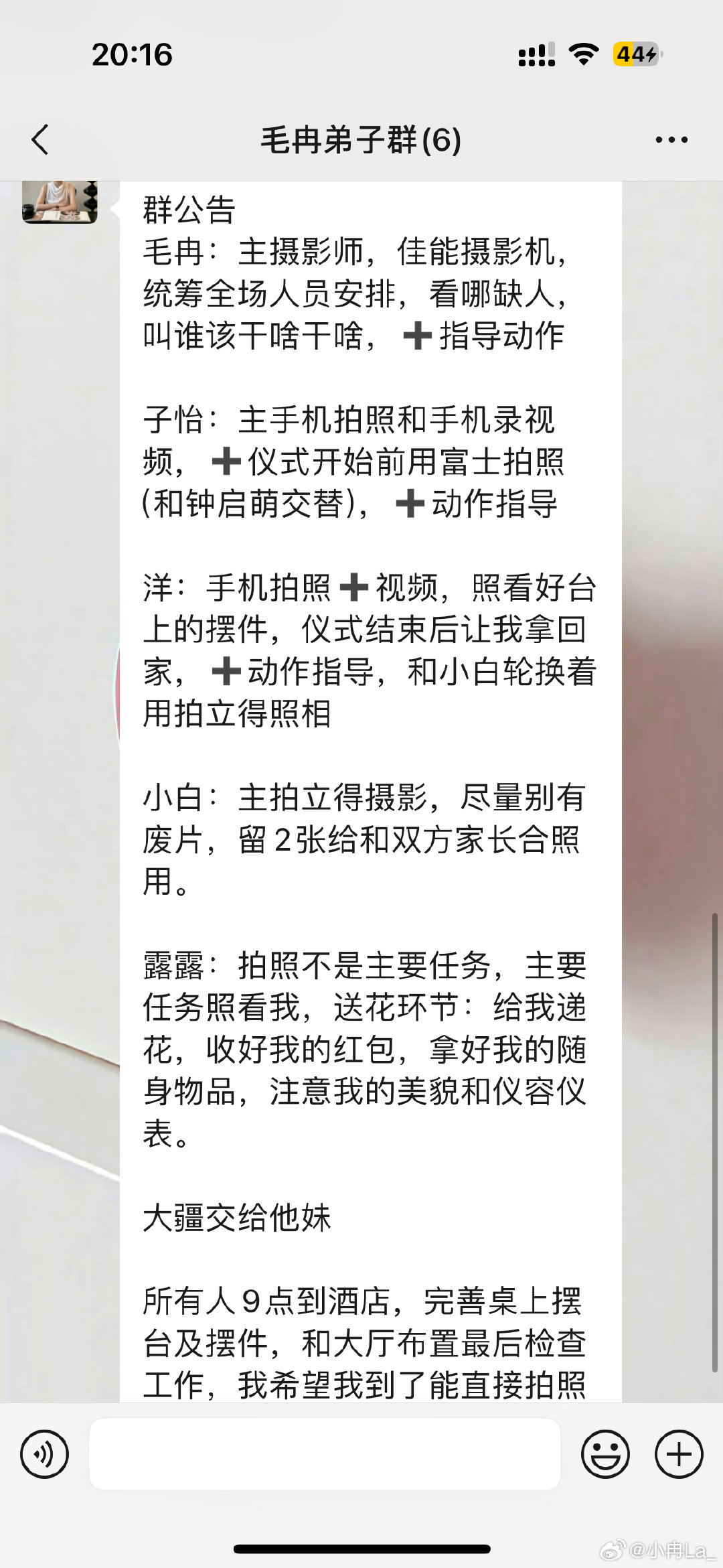 闺蜜订个婚（严谨）
还要统筹安排一下[污]还待群公告 ​
