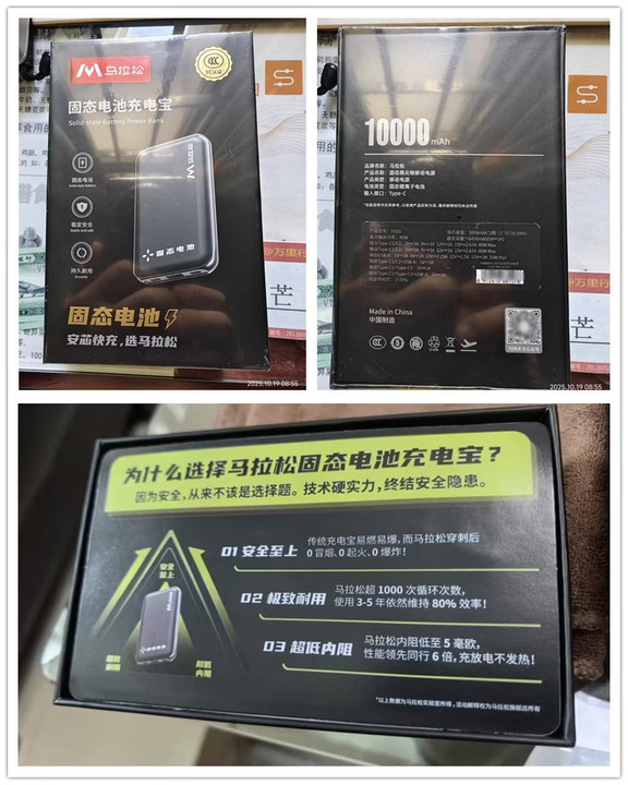 去年179元的固态充电宝，如今全新才卖44块