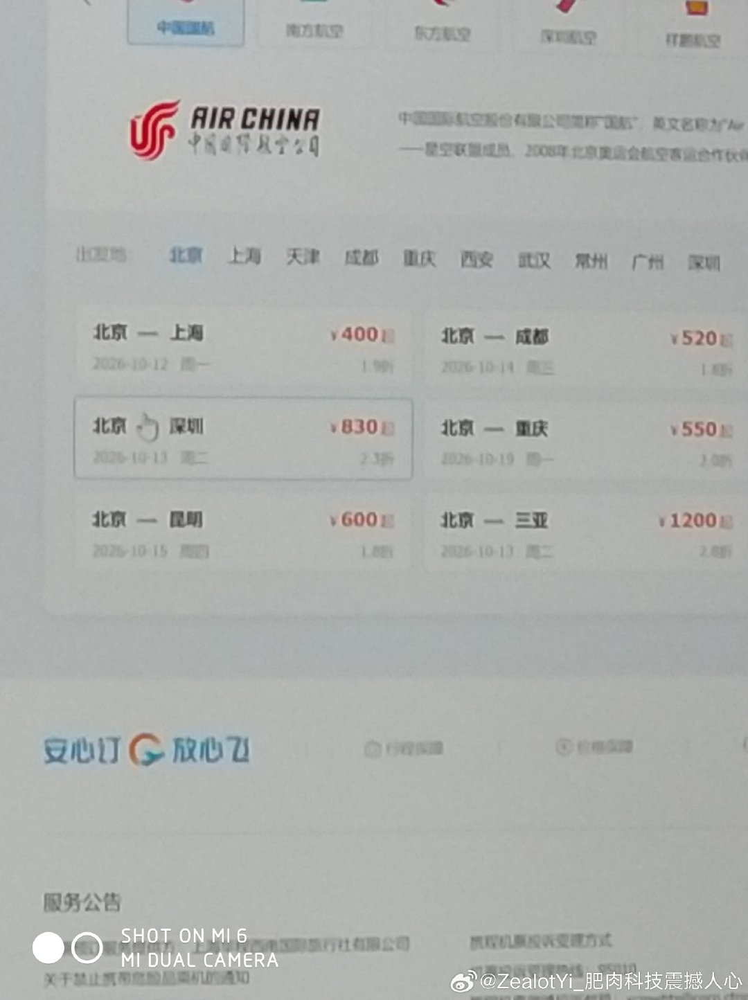 小米17ultra大战小米6[柯基] ​