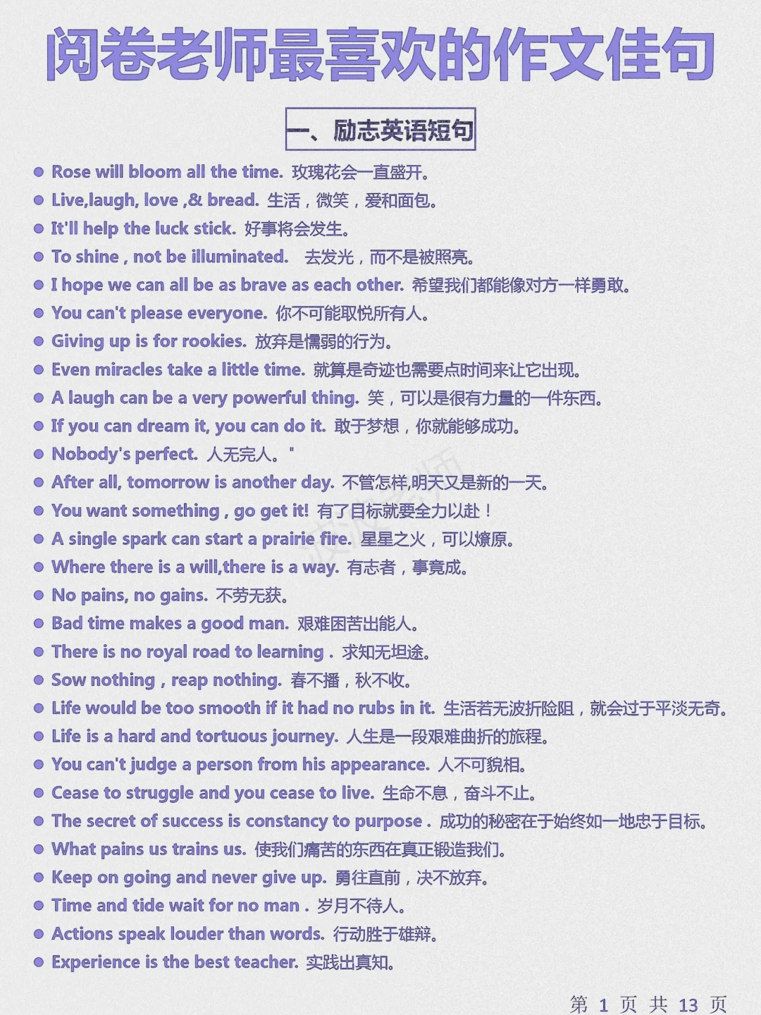 封神作文素材！太顶了！！！！