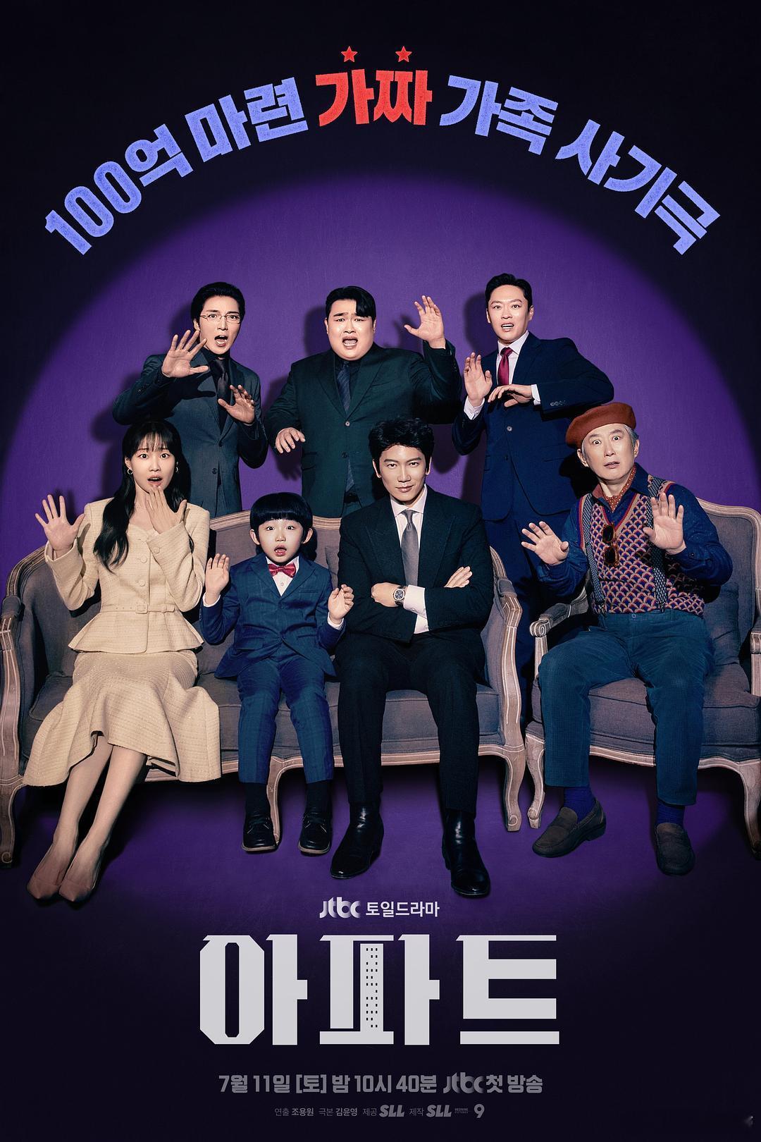 公寓黑风暴（2026）全12集 超清蓝光韩语中字

剧情梗概
前黑帮“绿洲派”老大朴海江（池晟 饰）因地下赌场被查封，情同父亲的帮派大佬朴勇万被捕入狱。一个由政商高层组成的秘密权力俱乐部“One Club”向他开出条件：缴纳100亿韩元入会费才能换回朴勇万。走投无路之际，他意外得知自己所住的高档公寓“ ​
