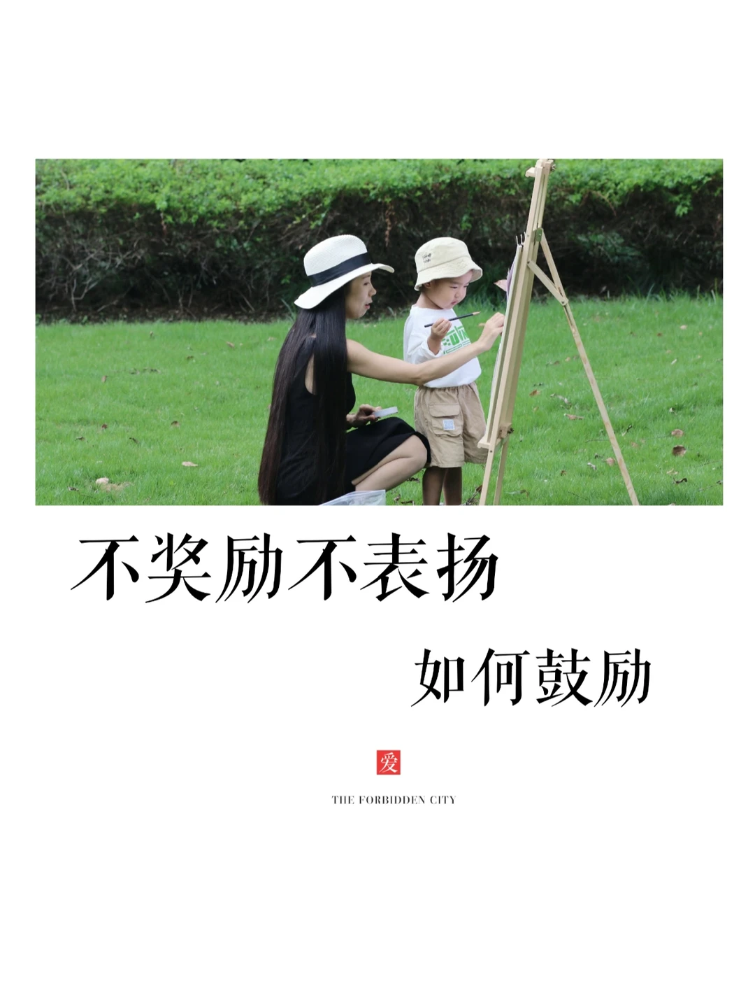 小红花为什么常常失效？🤗如何鼓励孩子？