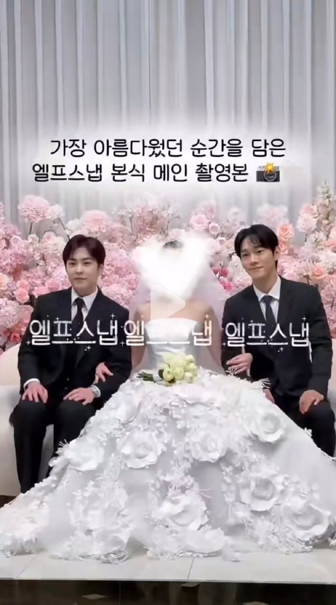 #金钟大lovewords#⚡️#心想事chen# 

261013 ins story更新 
钟大出席珉锡妹妹婚礼 合照一则 ​