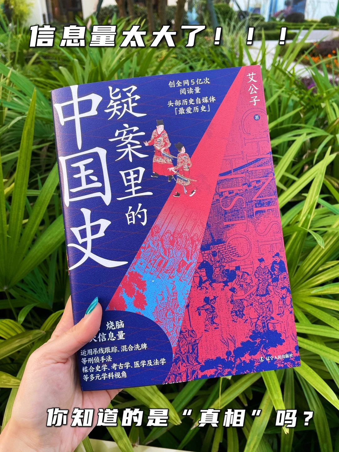 涨知识了🙀历史惊天“谜案”真相你知道吗？