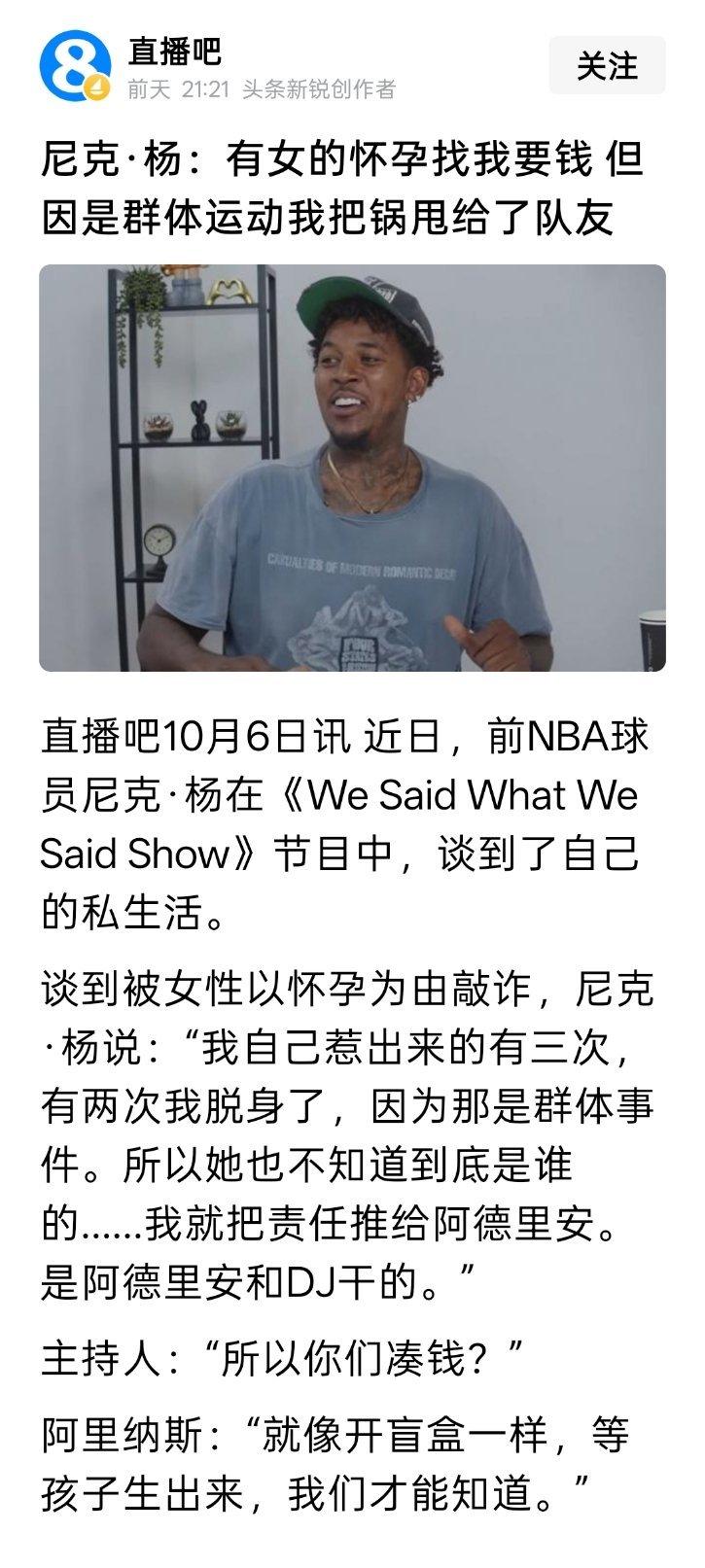 他好像在讲一件稀松平常的事…… ​