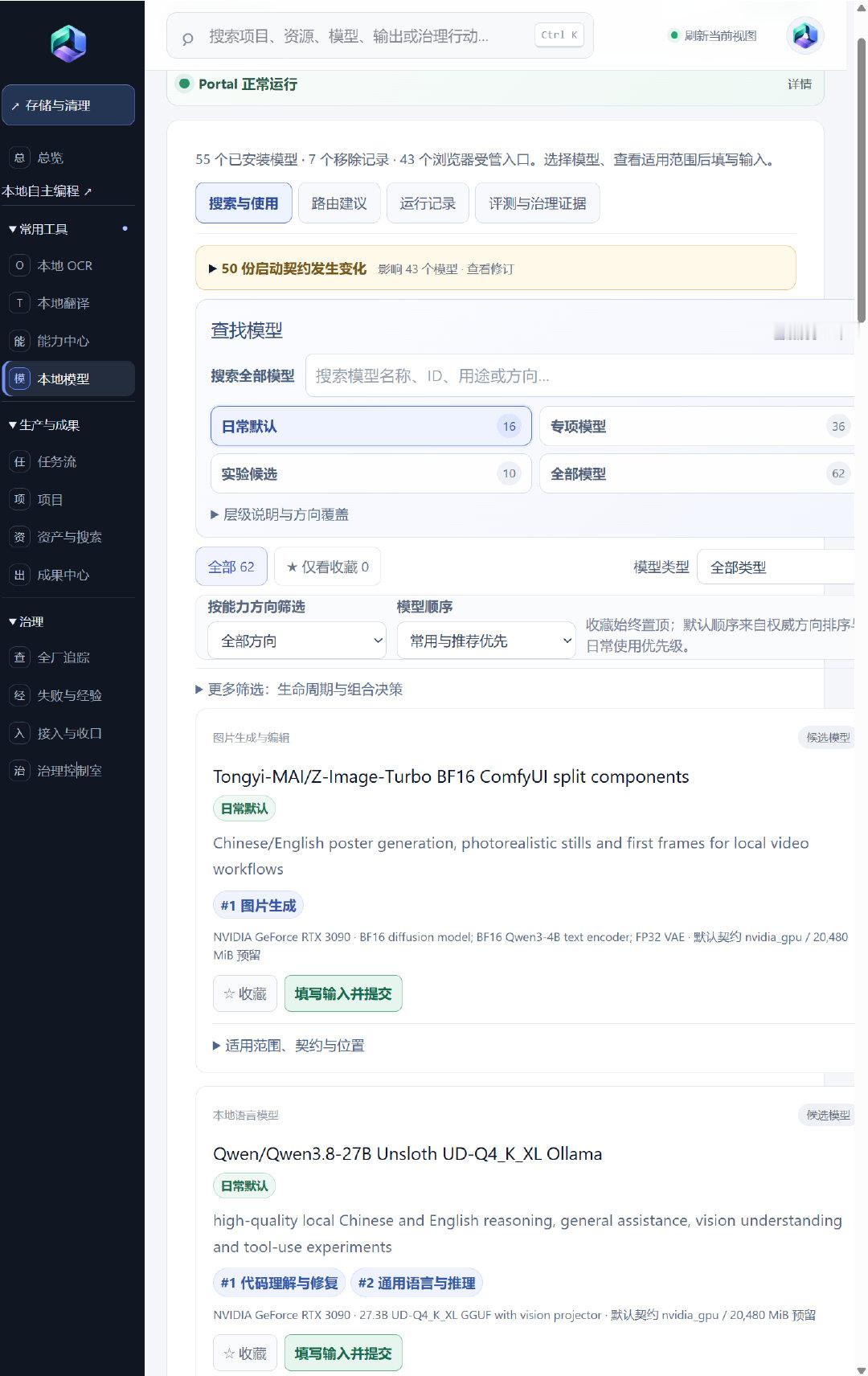 「AI」把所有的本地模型集中在同一个入口，是我最早做的一件事。这件事看起来容易，但因为涉及到几十种不同模型和依赖，无异于写个大型的编辑器。在5.6 Sol的阶段，AI还没有能力做好这件事。直到Astra的时候，一条过。我现在把所有功能都往浏览器上堆，背后都有复杂的后端。这只有许愿式的AI能办到。 ​
