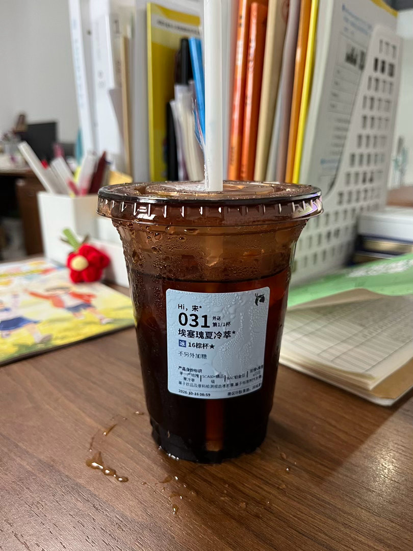 难喝 烟灰水[捂嘴哭][晕] ​