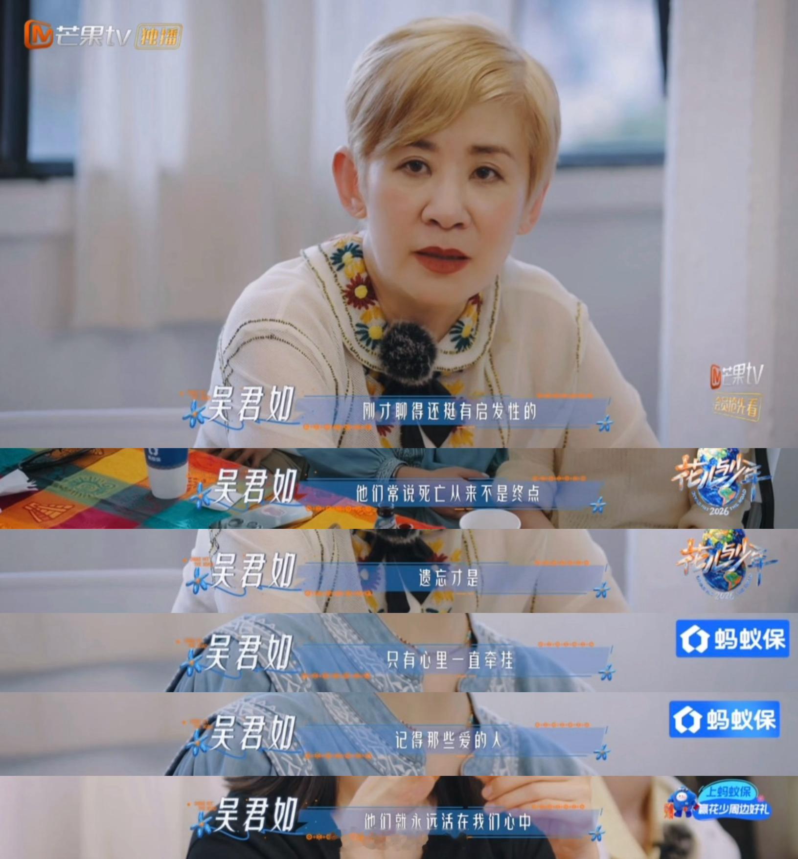 每次我一想到“老了怎么办”“万一生病怎么办”，心里就慌得很。30岁以后这种死亡焦虑更明显，不是怕死，是怕来不及、怕拖累家人、怕生活突然失控。
-
#花少8这集聊生死看哭了# 看花少里墨西哥亡灵节那段，我挺受触动。当地人把死亡当成另一种存在，只要还记得，爱就没散。这种态度特别治愈。看那期的 ​