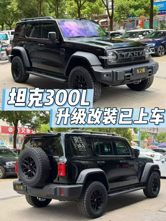 全新坦克300T｜武装完毕🔋