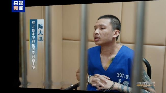 这两天央视在播《缅北电诈覆灭纪实》，有个细节很恐怖，缅北电诈主犯杀陌生人祭天。

很多人看完纪录片，都以为电诈园区最可怕的。

只是无休止的电话诈骗、体罚和拘禁。

直到这段审讯画面放出来，不少人看到后久久缓不过神。

片子里放出的不是影视剧的虚构桥段，是专案组完整记录下来的审讯对话。

还有后续现