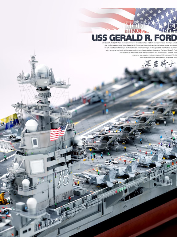 强裂推荐！1/350 微缩作品——福特号