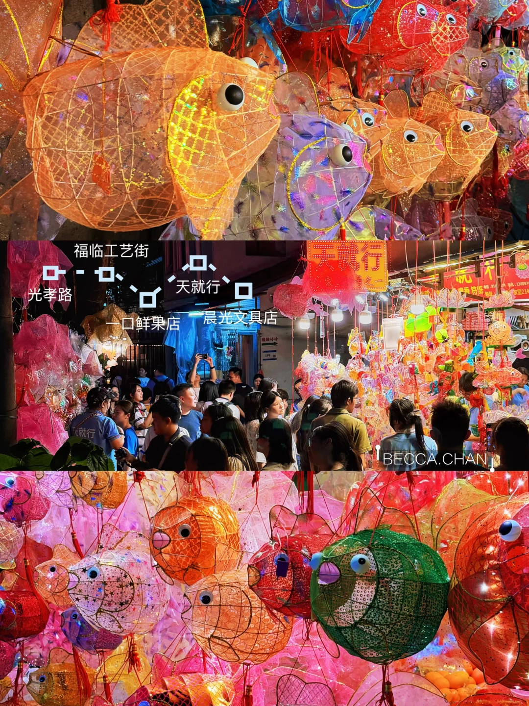 广州中秋🎑攻略！光孝路巨美手作鱼灯街🏮