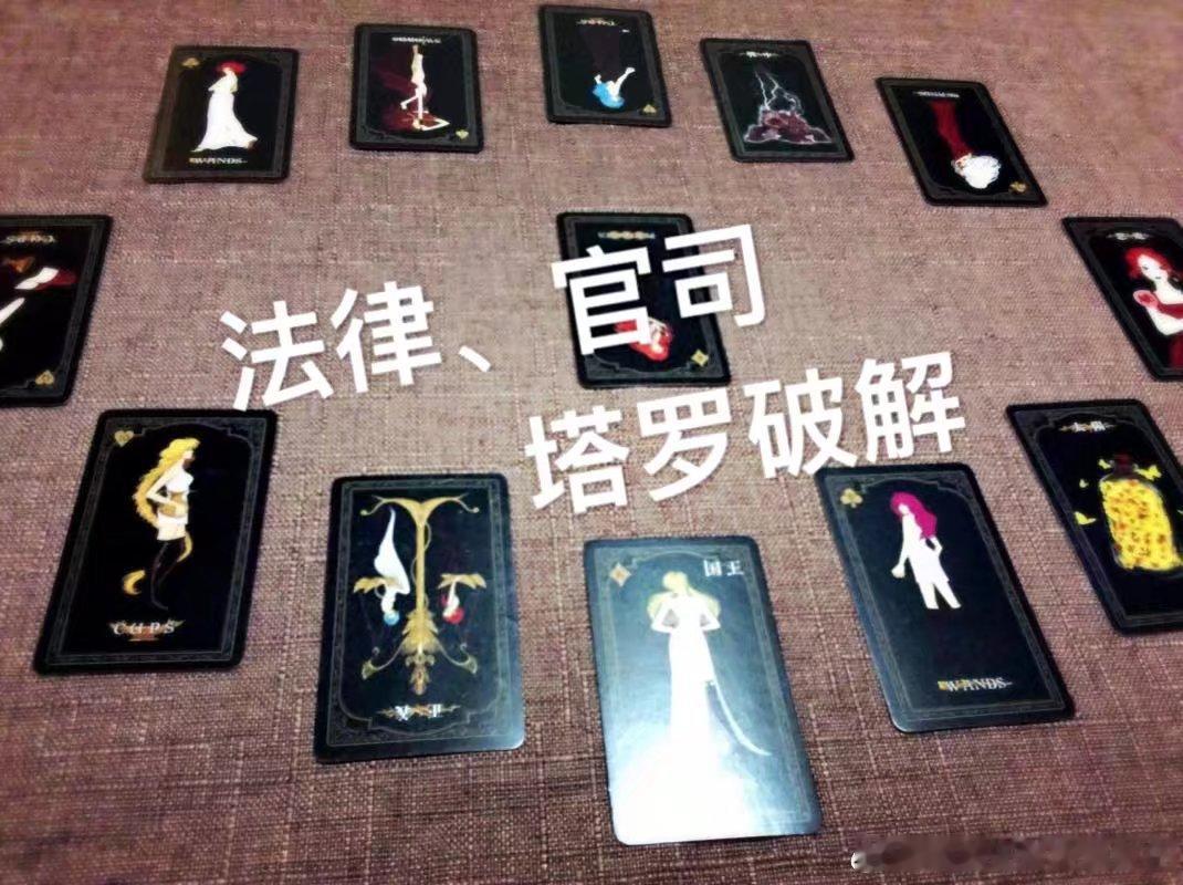 如果你近期遇到突发事件，麻烦事情，不安状况，纠结问题，选择疑虑，优柔寡断等，建议马上预测此事情发展走势与破解，万一耽误了战机与时机，破解的机遇错失，那就不好办了，提早预测各类事件，塔罗破解不利因素 塔罗预测 ​ ​​​