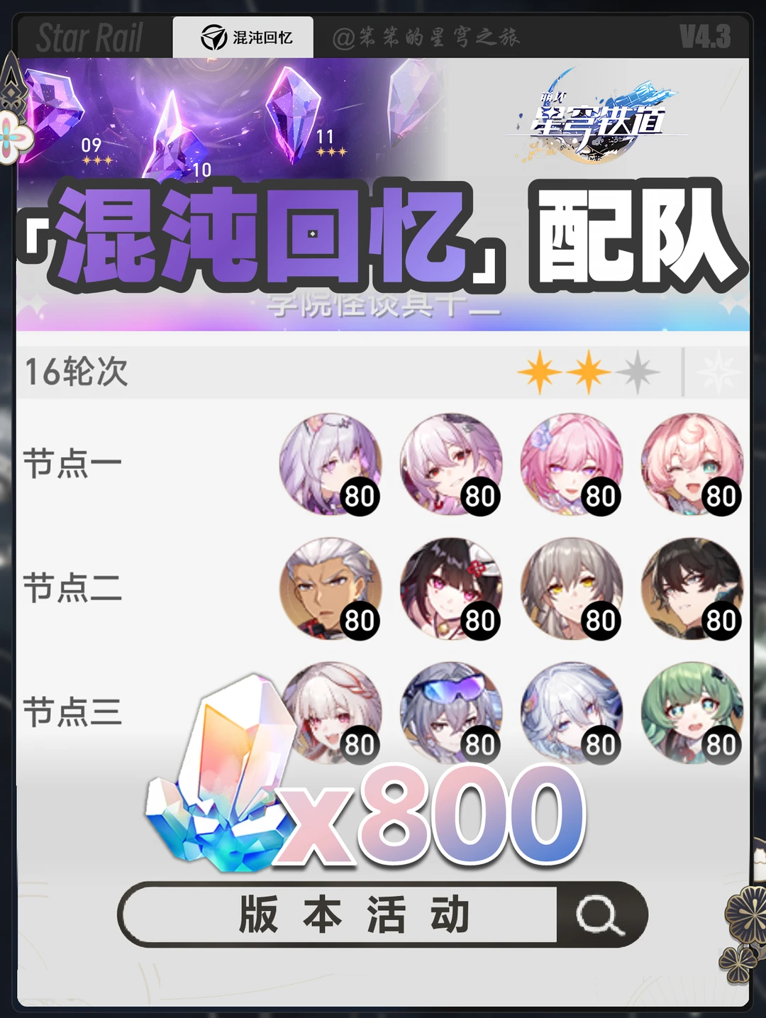 星启模式难倒0+0了，打算等姬子sp上线了