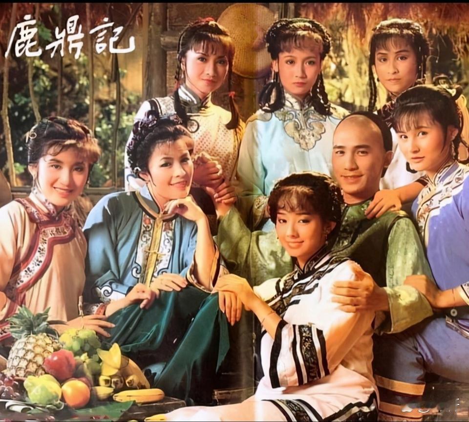 1984年这部《鹿鼎记》，22岁的梁朝伟出演韦小宝。戏里面他坐拥七位夫人，刘嘉玲扮演七人当中的方怡。谁都不曾料到，多年辗转兜转，当年剧组里的方怡，在现实生活中成了和梁朝伟相伴一生的伴侣。一出戏好像埋下了缘分的伏笔，拍戏的时候谁也看不清往后的命运。戏里的相逢，戏外修成了长久的相守。世事这 ​