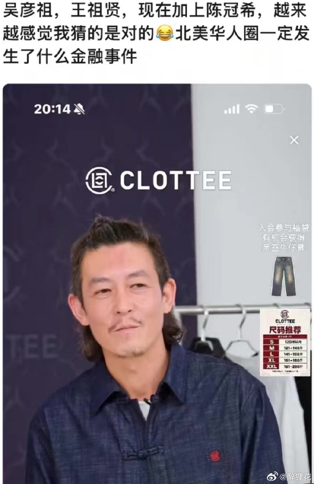 看不懂啊，吴彦祖王祖贤冠希哥最近又咋了？ ​