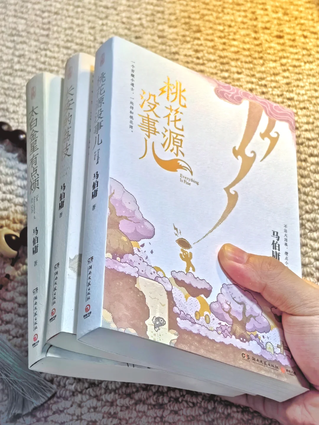 马伯庸新书桃花源没事儿，真的好看吗？？