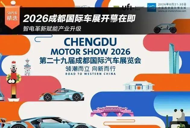 2026年8月国内车企销量最新排名:
1. 比亚迪:       419211辆
2. 上汽集团:   251386辆   
3. 吉利汽车:   250200辆
4. 奇瑞汽车:   231100辆
5. 长安集团:   208700辆

下半年买车别急着下手！先来成都车展看一眼，你就知道钱该花哪