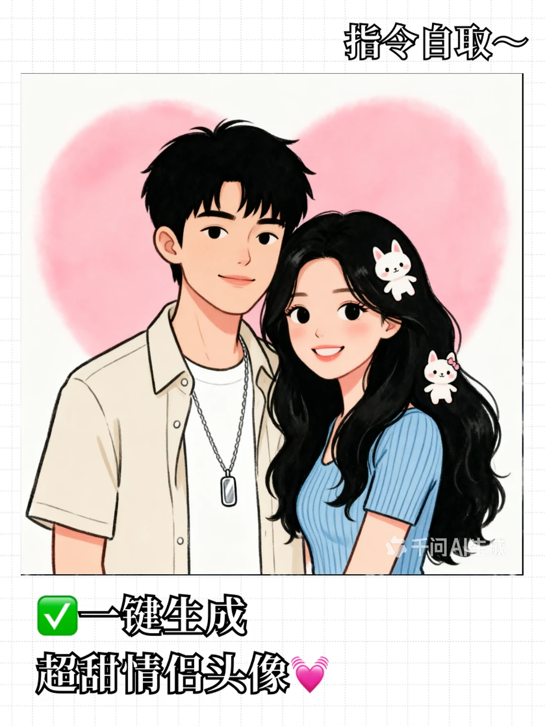 Q版情头｜专属我们的小浪漫💌