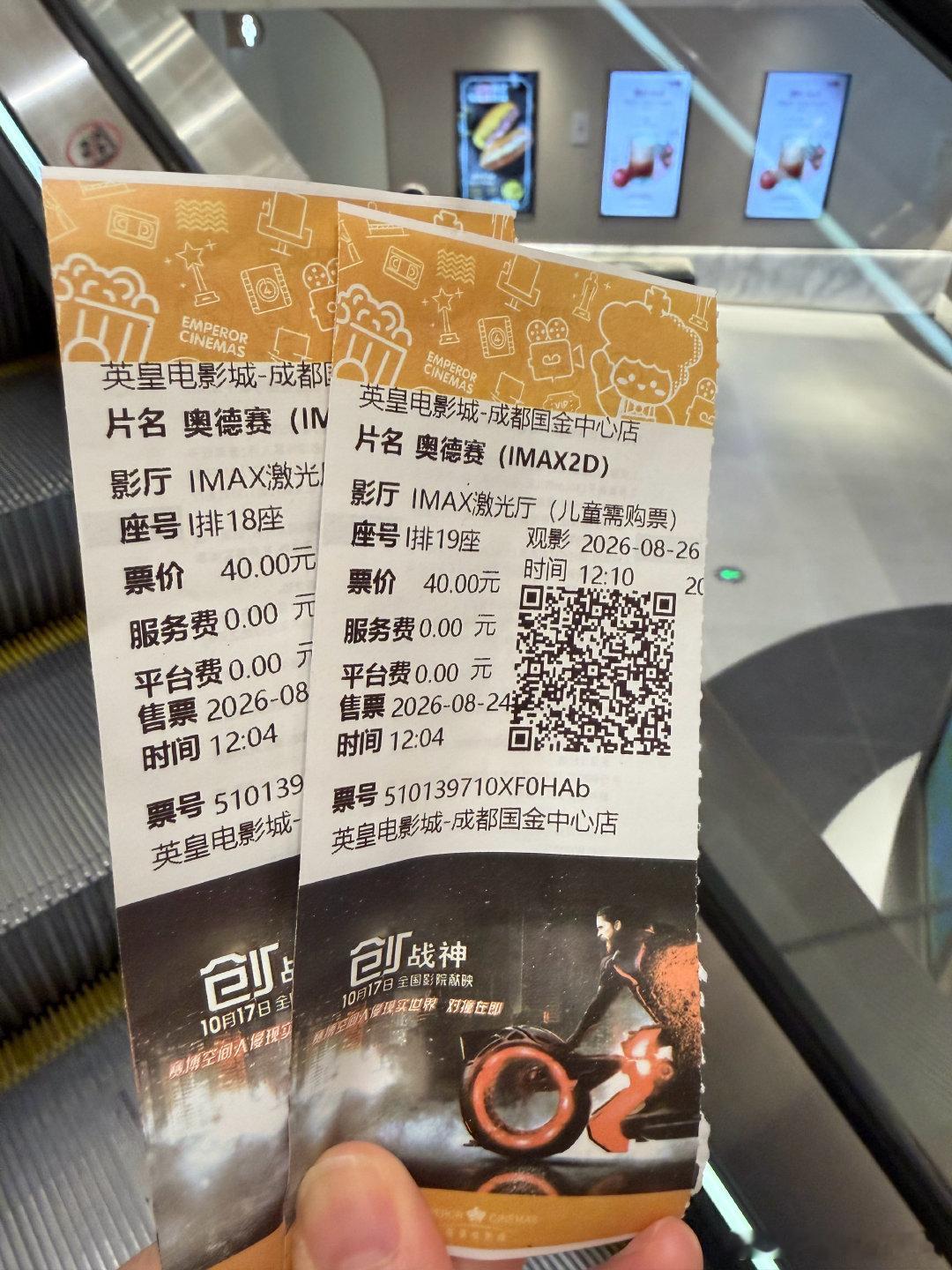 👀奥德赛还是得看IM AX激光厅[good] ​