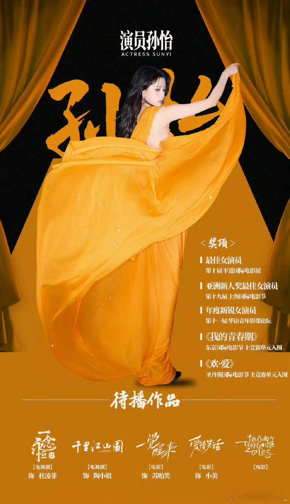 #孙怡#反正没工作的不是我姐姐 ​