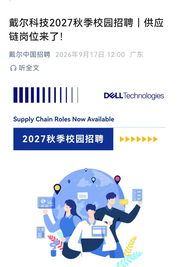 9.17 今天是什么外企秋招爆发开启的好日子