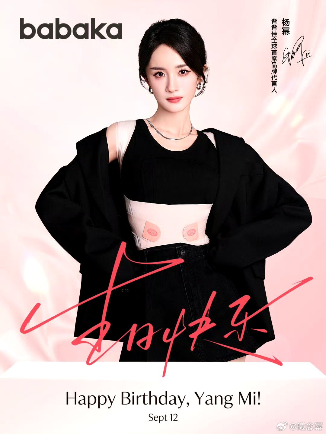 #杨幂[超话]# 生日快乐#杨幂玩梗说自己45岁##杨幂水波白裙生贺图# 品牌方给幂姐生日祝福 （只是一小部分）#杨幂# ​