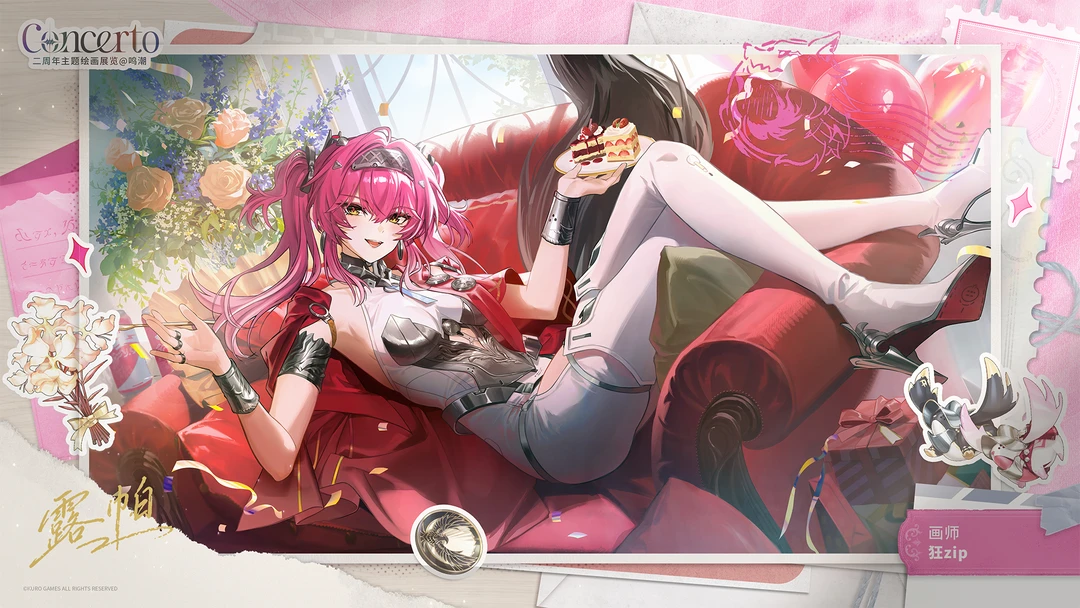 「Concerto」鸣潮二周年线上特别画展 | 露帕 	 “嘿，搭档！...
