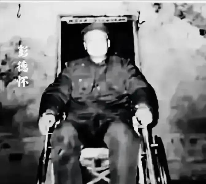 这才是晚年彭德怀的一张真实照片，他坐在轮椅上，无亲无友，孤孤单单，都是真实的容貌，不是演员扮演的。
他看着那张照片，看了很久。看的是眼睛。
拍照那天是个阴天，房间里的光线不够，警卫员拉开了窗帘。彭德怀身上披着一件旧军大衣，领子磨得发白。他坚持要坐直，左手紧紧抓着轮椅的扶手。
摄影师是他过去的一个老部