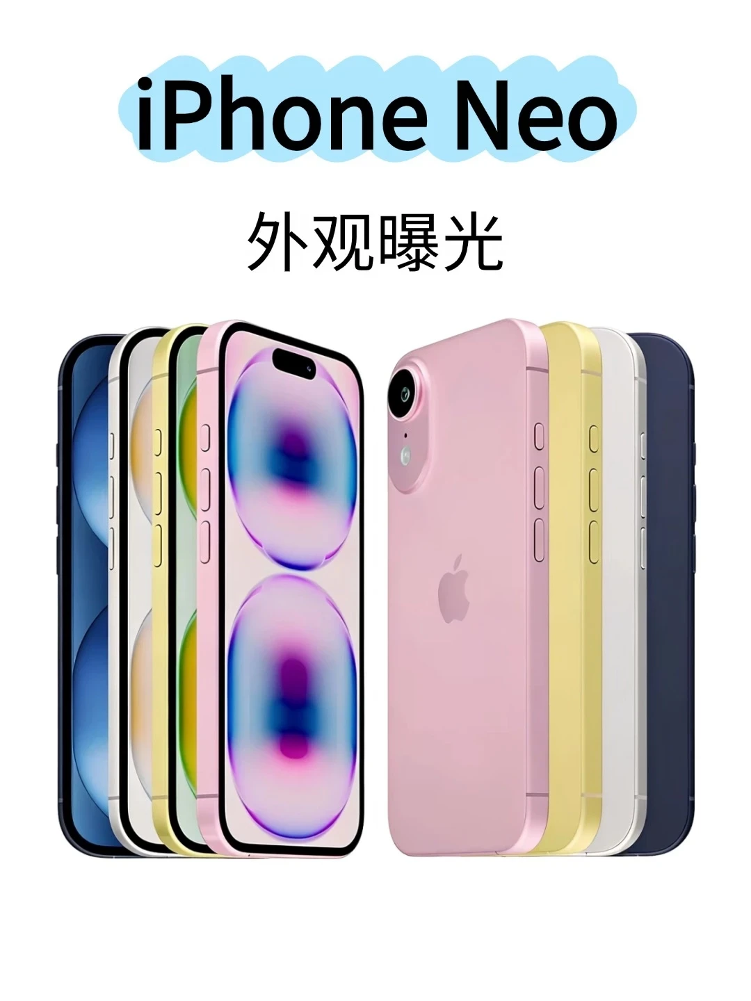 iPhone Neo外观曝光，你期待吗？