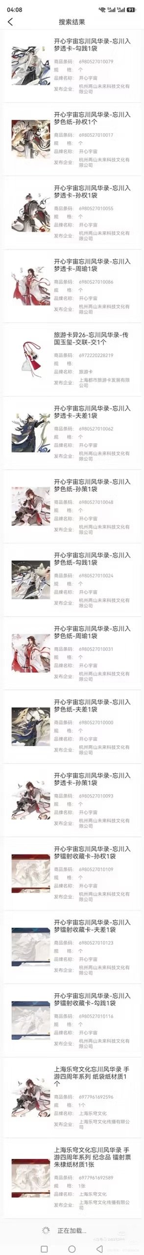 吴越小伙加油 ​