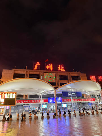 今天的广州火车站全是人…….