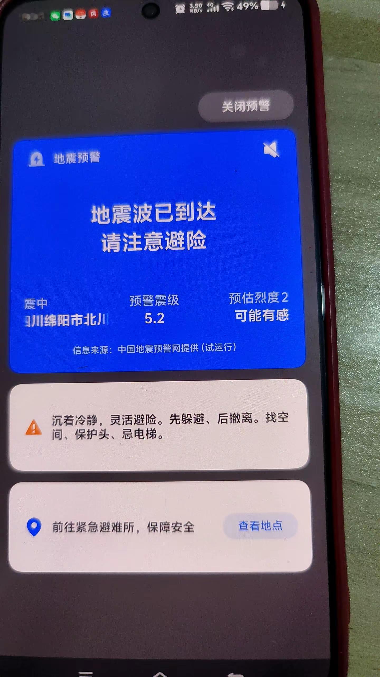 巴中有震感，我们镇子没感觉，就是店里手机同时突然响起来的动静，吓死我了。