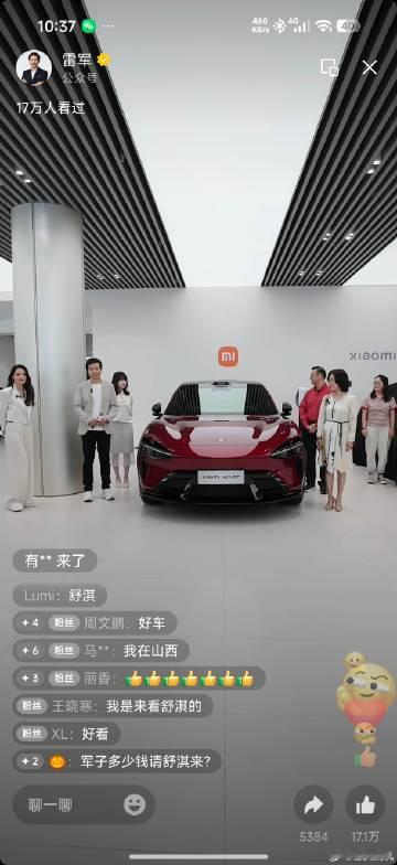 第一台小米YU7 GT正式交付，颜色是主打的车厘子红…第一台车主是一家...