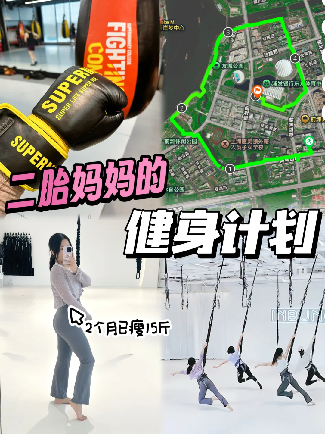 2个月暴瘦15斤！我的健身秘籍大公开🔥