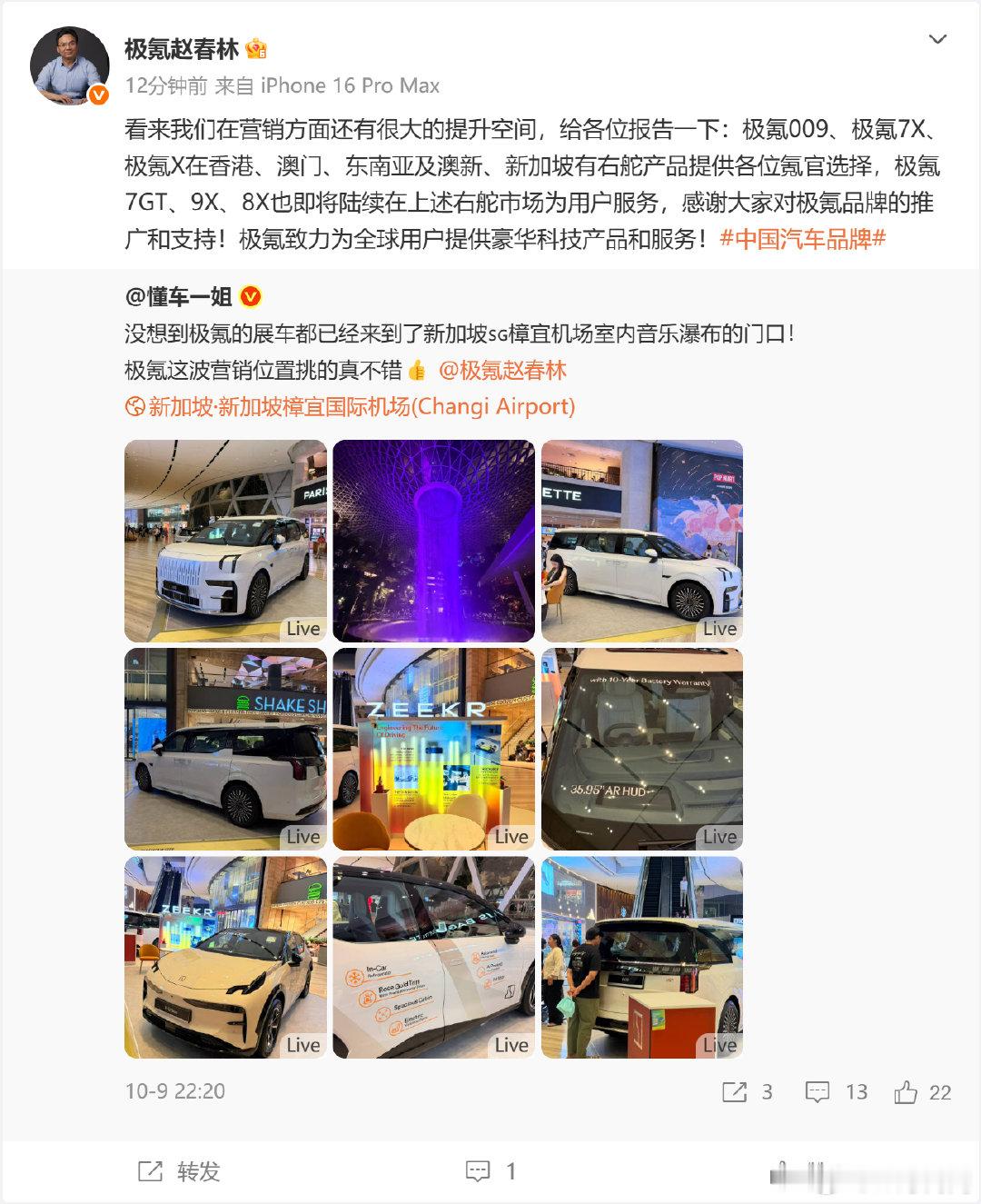 #极氪多款车型进入右舵市场#
IT时代网10月15日消息，极氪方面表示，极氪009、极氪7X、极氪X已在中国香港、中国澳门、东南亚及澳新、新加坡等市场提供右舵版本车型。
极氪7GT、极氪9X、极氪8X也将陆续在上述右舵市场为用户服务。极氪表示将持续为全球用户提供豪华科技产品和服务。 ​