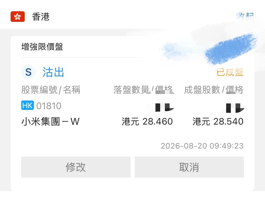 谢谢雷军，小米汽车碎片＋2#小米##小米股票# ​