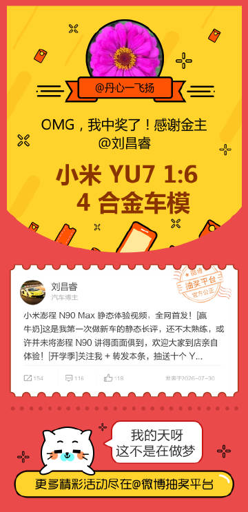 我的天呀这不是在做梦！感谢金主，感谢！一起分享我的喜悦吧>>&gt
