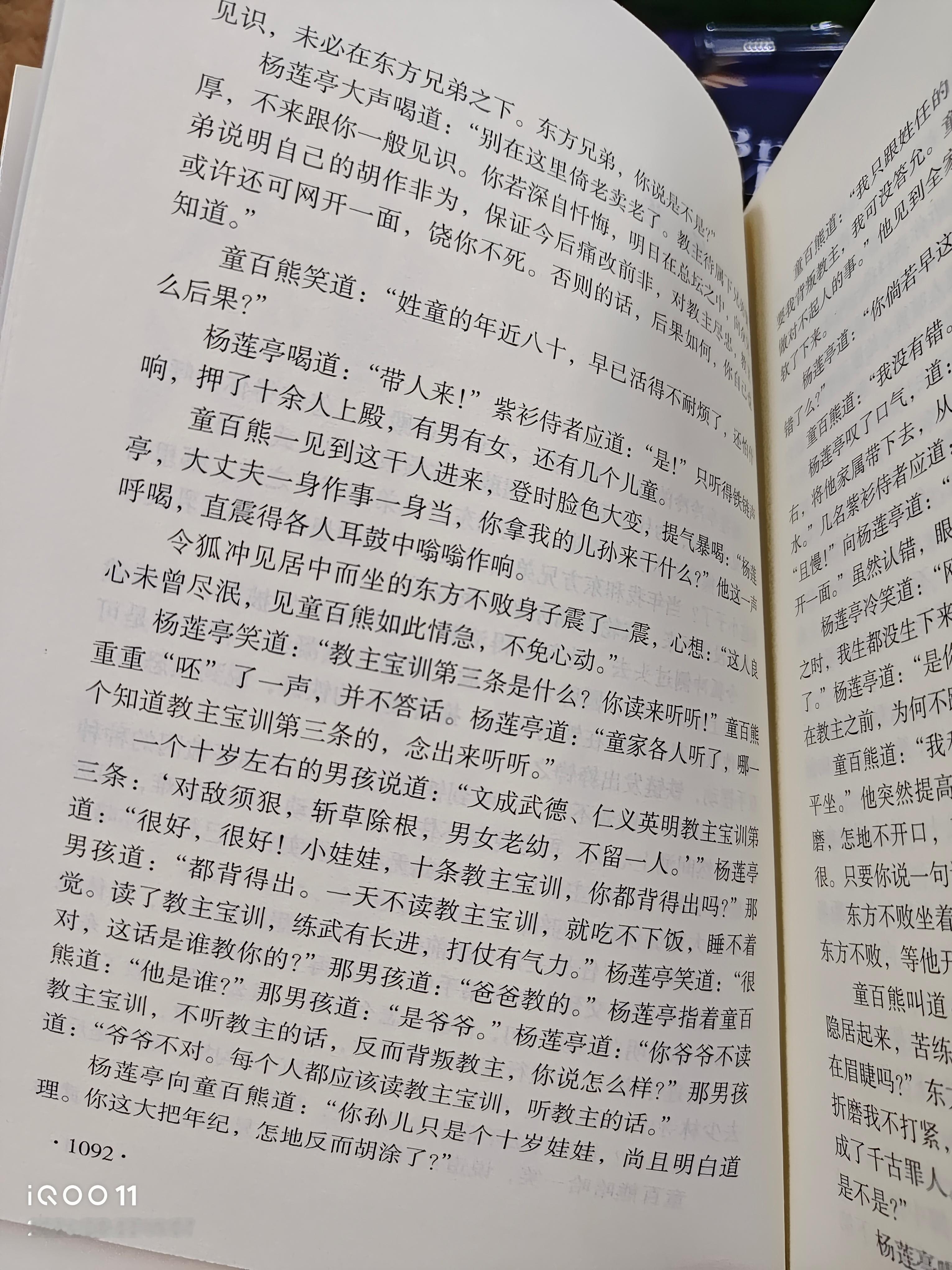 我觉得金庸书里最恐怖的两段，一个《连城诀》里的砌墙，一个是《笑傲江湖》里刺杀东方不败。
刺杀东方不败那段写的非常精彩，从很早就开始铺垫，中间又几经反转，到最后揭了老底看见东方不败现在变成啥样后，其实是很诡异惊悚的，非常的吓人，整个刺杀过程也很血腥。但可惜的是《笑傲江湖》这书里zz隐 ​
