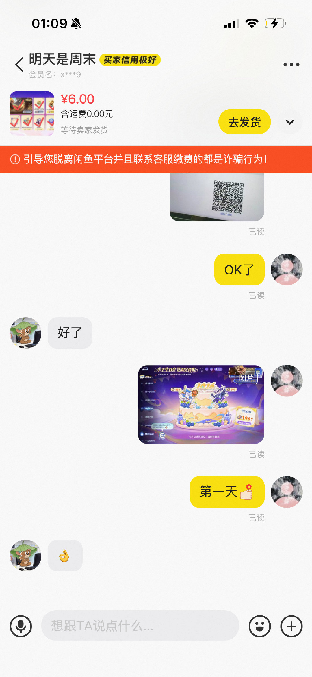 共1条