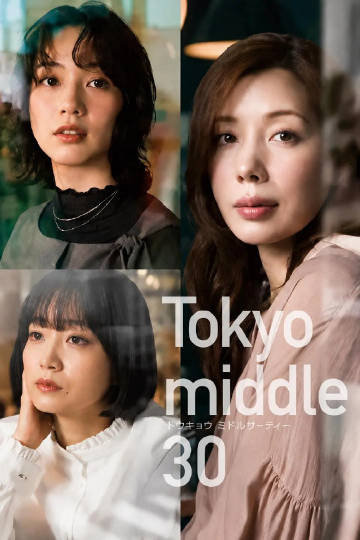【日剧】更新播报
日剧《致亲爱的丈夫~完美妻子的谎言~》更8集
日剧《大空港～GATE24～》更5集
日剧《第一声啼哭 母子救命急救班》更7集
日剧《冷淡同期的溺爱癖》更7集
日剧《东京三十岁左右》更5集
日剧《老公要求我去出轨》更7集
日剧《风，带有香气》更105集 ​