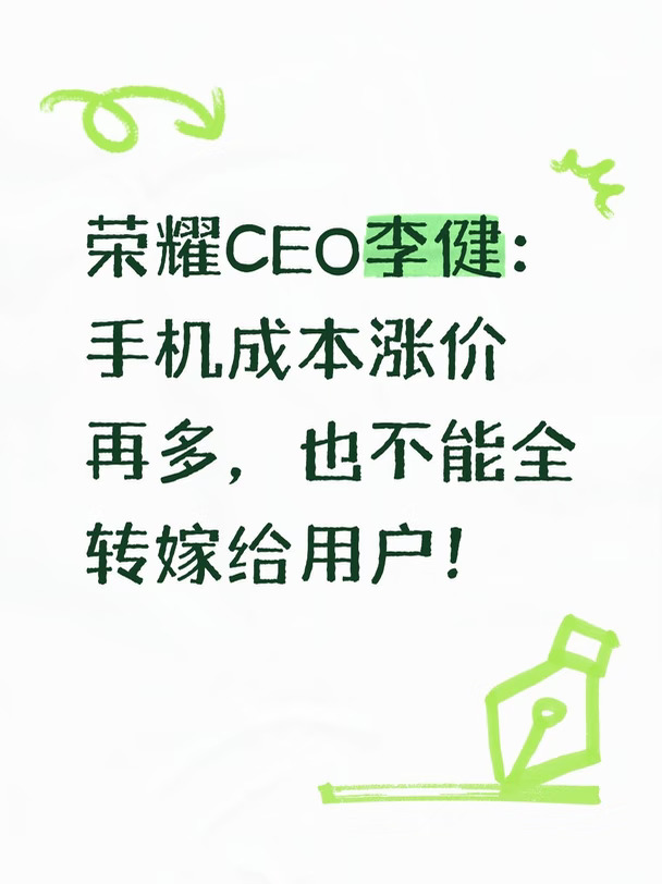 荣耀Magic9系列售价公布，国补到手3999元起